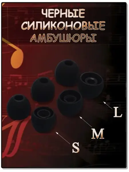 Сменные амбушюры для наушников 3 пары (S, M, L) gaft