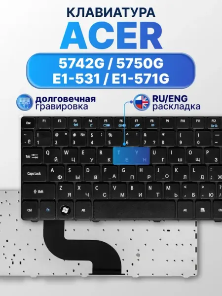 Клавиатура для ноутбука Aspire 7735ZG