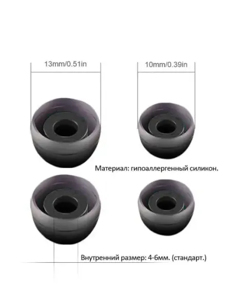 Амбушюры для наушников силиконовые 4 штуки NIK accessories