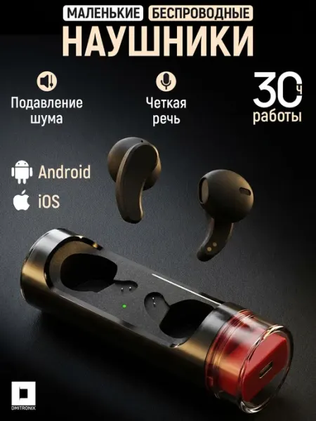 Наушники беспроводные для телефона Android iPhone, с микрофо