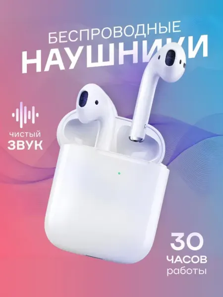 Наушники беспроводные hoco TWS Bluetooth с микрофоном, Бес