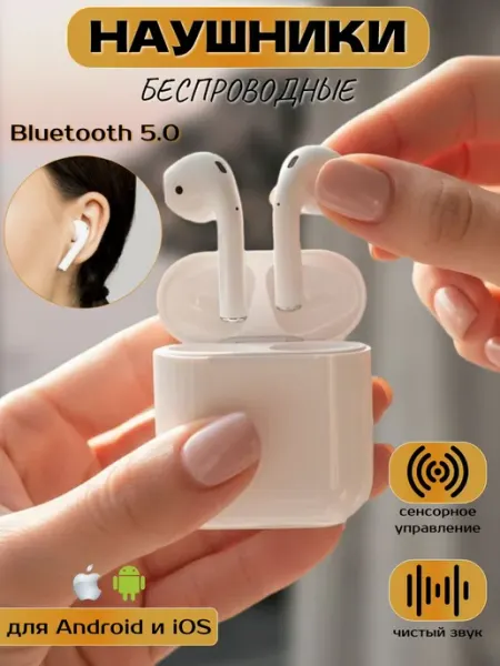 Беспроводные Bluetooth наушники со встроенным микрофоном и з