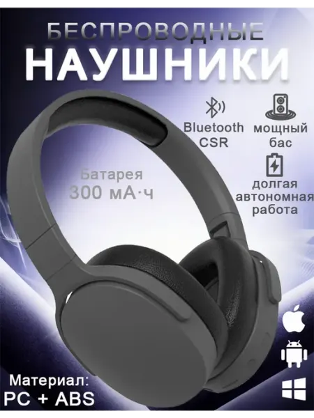 Беспроводные Bluetooth игровые наушники