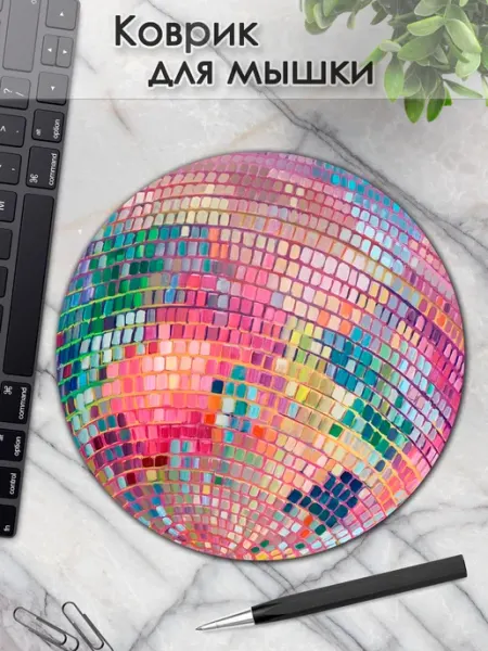 Коврик для мышки круглый шар диско ретро винтаж DiamondMousePad
