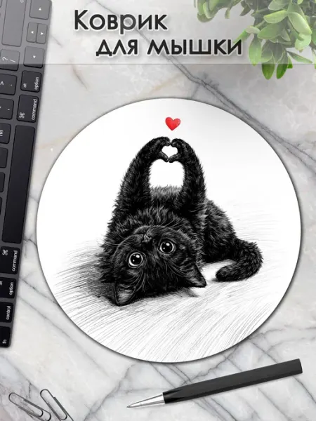 Коврик для мышки круглый черный кот DiamondMousePad