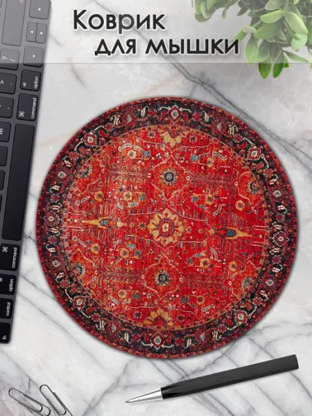 Коврик для мышки круглый DiamondMousePad