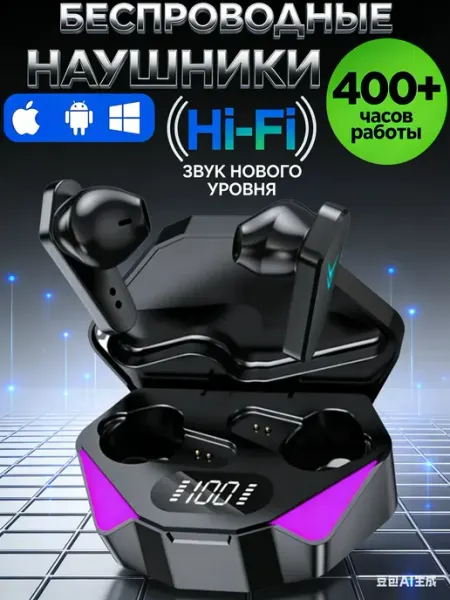 Беспроводные игровые наушники FIFINE