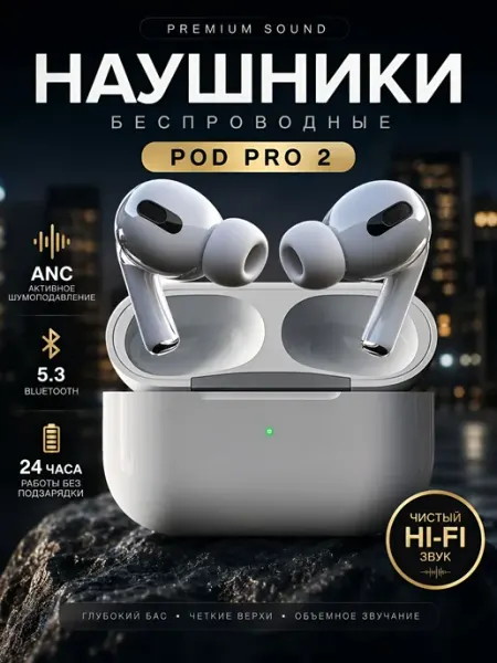 Наушники беспроводные с шумоподавлением Наушники для iphon