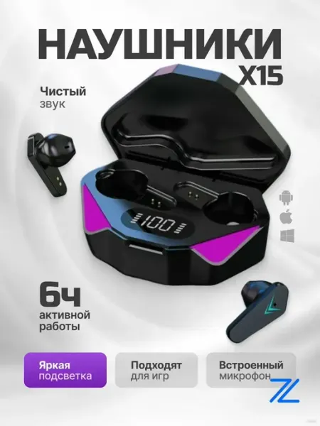 Наушники беспроводные блютуз игровые для iphone андроид Pushbox