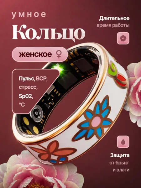 Умное кольцо фитнес Smart ring R18