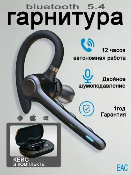 Наушники беспроводные с микрофоном гарнитура блютуз для води