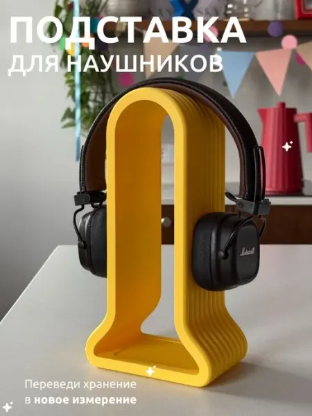 Подставка-держатель для игровой гарнитуры настольный