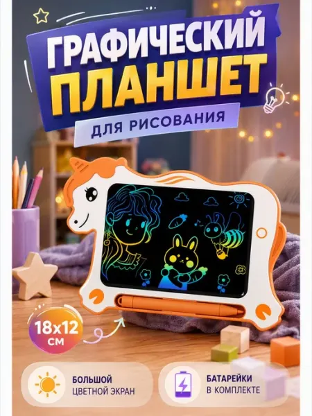 Планшет для рисования детский графический тонкий легкий