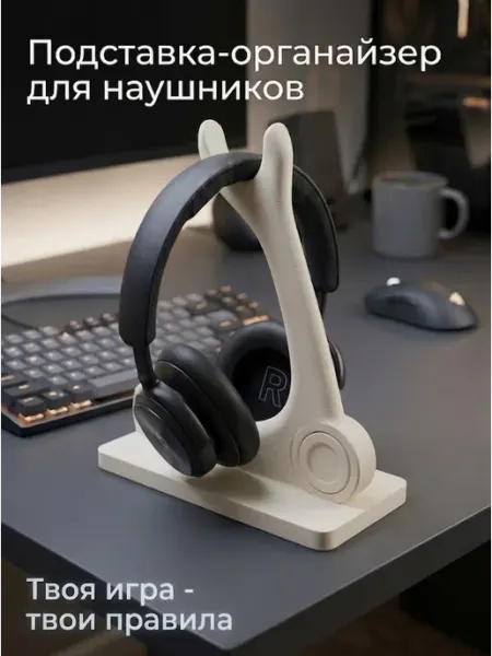 Держатель для наушников подставка необычная настольная белая