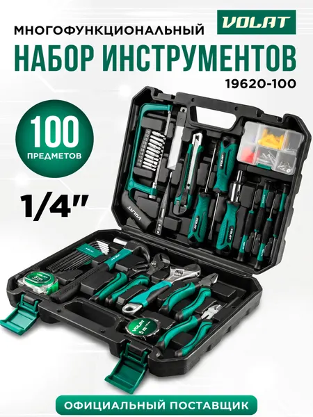 Набор инструментов для автомобиля в чемодане 1/4" 6 граней 100 предметов волат (19620-100)