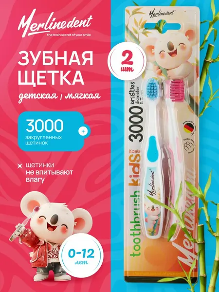 Набор 2 шт детские зубные щетки MerlineDent Коала 3000 голубая + Розовая