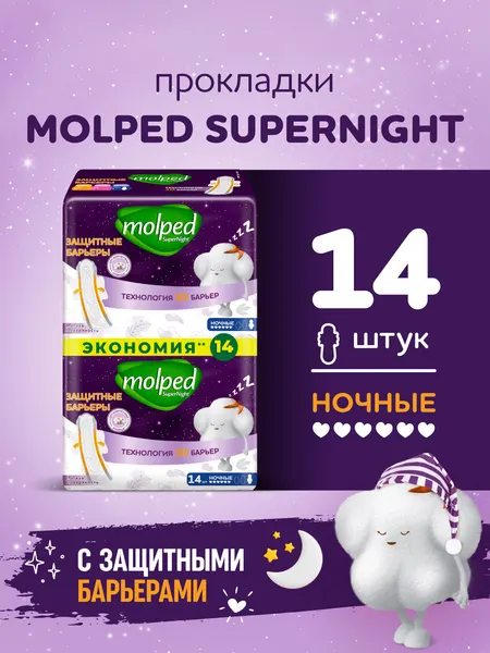 Женские гигиенические прокладки Molped Barrier Protect, ночные, 14 штук