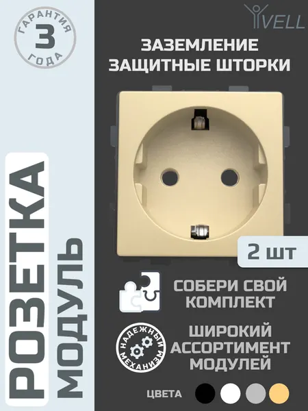 Розетка одинарная Vell 16 А, 54х54 мм, 250 В, модуль, золотая {GD-EU} 1 шт