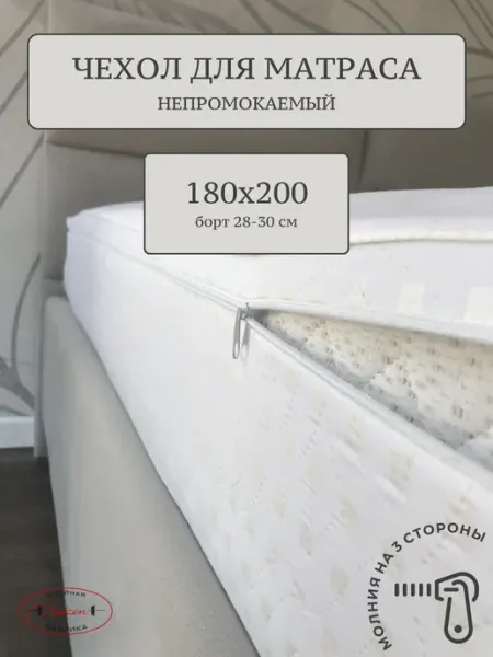 Наматрасник 180х200 Nitkin