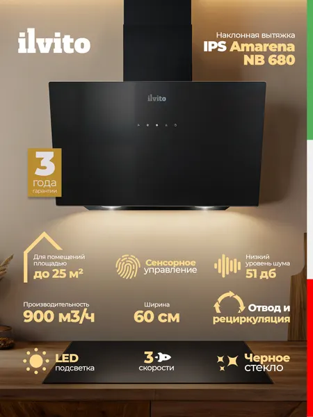 Вытяжка для кухни наклонная ILVITO IPS Amarena NB 680 для кухни, 60 см, черное стекло, вытяжка на кухню, сенсор
