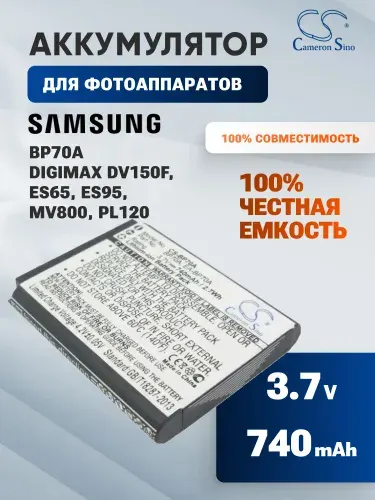 Аккумулятор BP70A / для Samsung Digimax DV150F, ES65, ES95, MV800, PL120