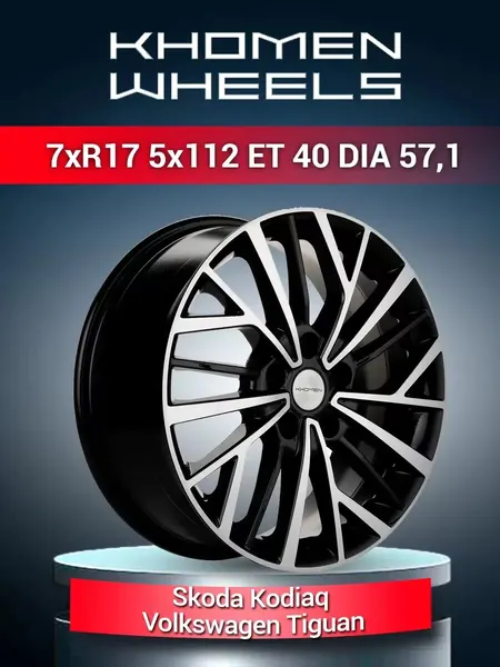 Диск автомобильный Khomen Wheels 1717 17 ZV Skoda Kodiaq / Volkswagen Tiguan 7x17 5x112 ET40 57,1 Black-FP