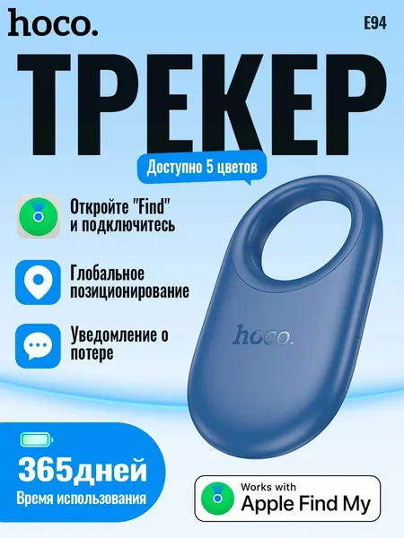 GPS трекер Airtag iphone, для автомобиля, детей и животных, без SIM-карты