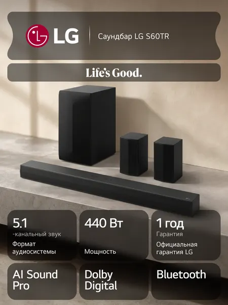 Саундбар LG S60TR для телевизора, сабвуфер, тыловые динамики, Dolby Digital, 5.1-канальный звук, 440 Вт, Bluetooth