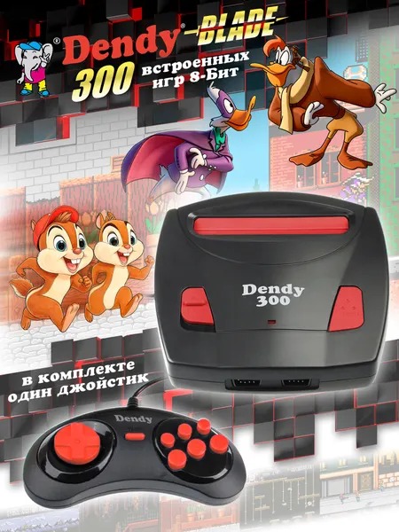 Игровая приставка Dendy Blade 300 встроенных игр (8-бит), Ретро консоль Денди с одним джойстиком, Для телевизора