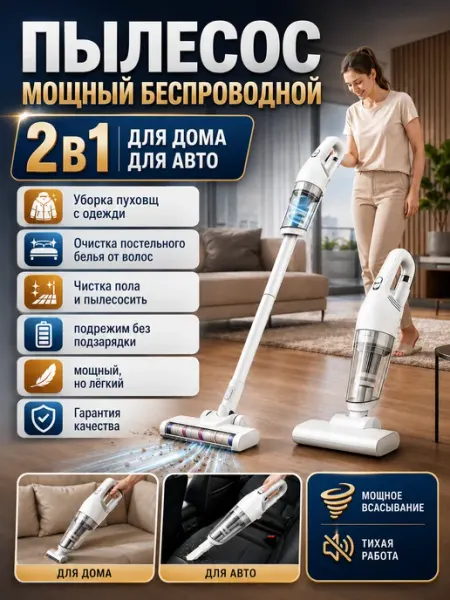 Пылесос вертикальный беспроводной мощный для дома Karcher