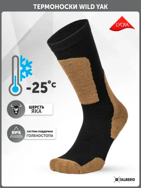 Термоноски треккинговые Wild Yak до -25 C, 39-42, зеленый Talberg