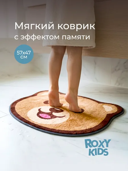 Прикроватный коврик детский "Мишка" c эффектом памяти плюшевый от ROXY-KIDS, 50x60 см