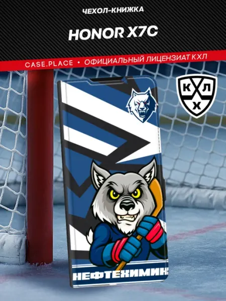 Чехол-книжка на Honor X7C хоккей Case Place
