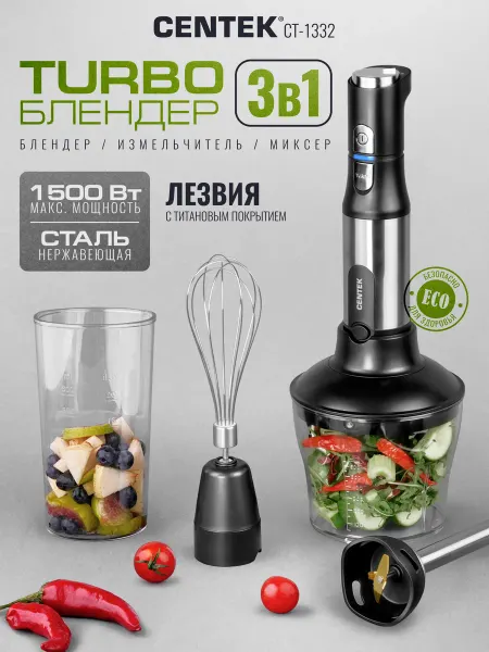 Centek Блендер CT-1332