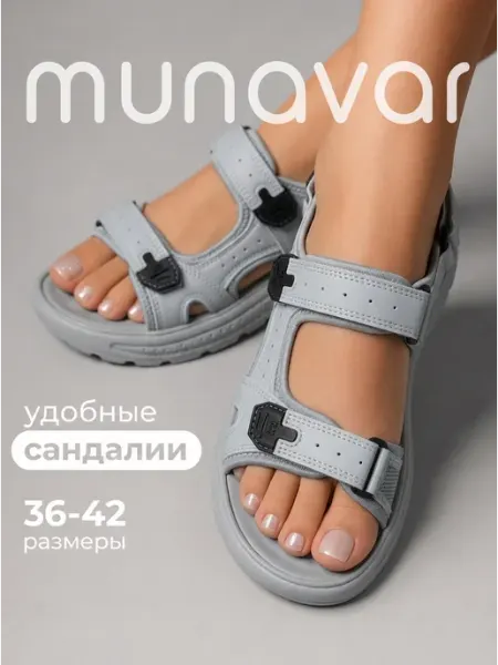 Сандалии женские Munavar