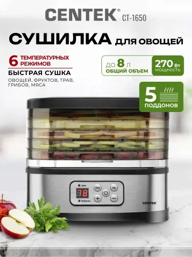 Centek Сушилка для овощей и фруктов электрическая CT-1650 черный