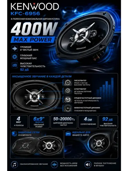 Auto-Graff Колонки автомобильные, Овал 15x23 см (6x9 дюйм.)