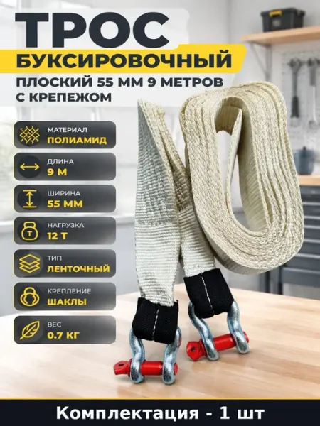Буксировочный трос рывковый 9м, полиамид, для авто до 5 тонн Avto Vins