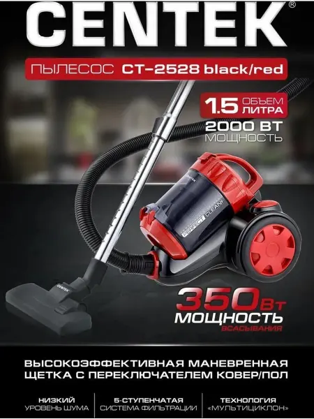 Centek Пылесос для дома мощный с контейнером CT-2528 красный