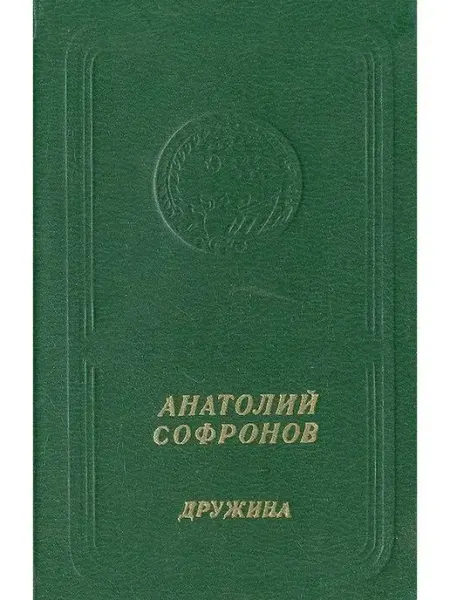 Дружина Букинистика