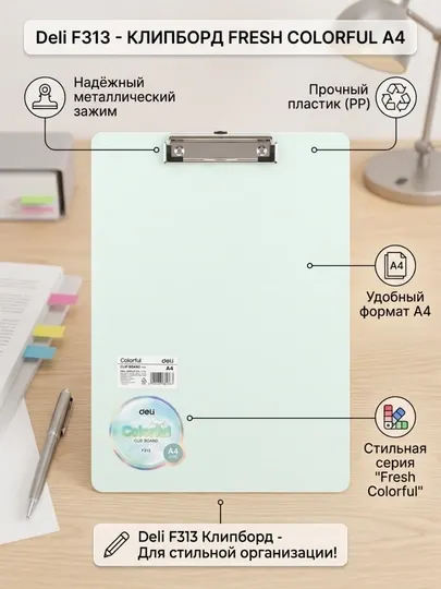 Планшет для бумаг Deli EF313, A4 - Папки-планшеты