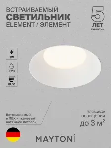 Встраиваемый светильник Technical DL140-GU10-W MAYTONI