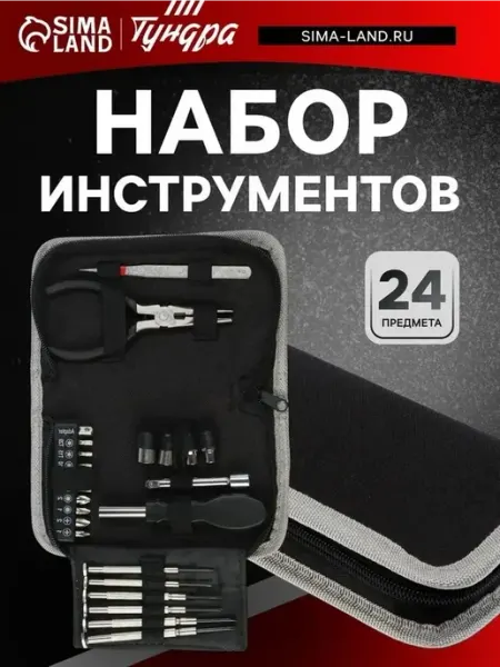 Мастерский набор инструментов в кейсе