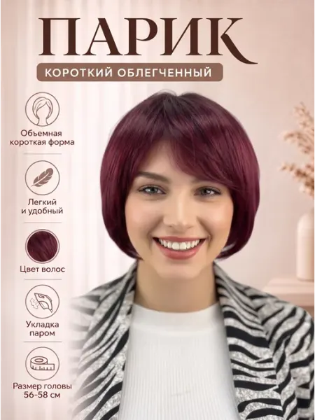Парик скрытое окрашивание hivision collection