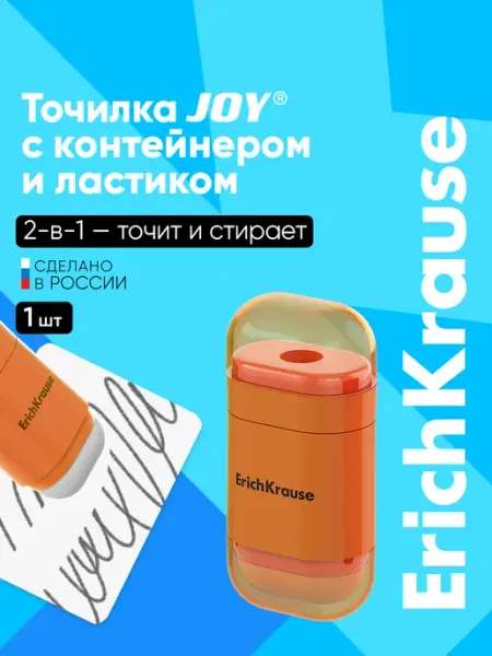 Точилка с контейнером и ластиком, ассорти - 1 шт ErichKrause