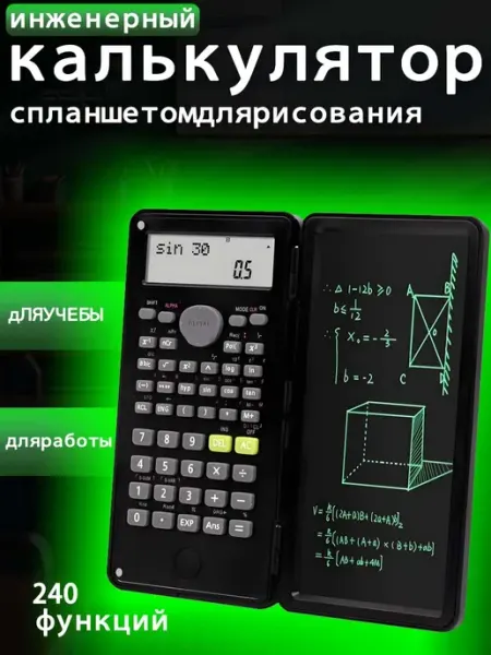 Инженерный калькулятор с графическим планшетом и стилусом