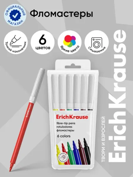 Фломастеры 6 цветов ErichKrause