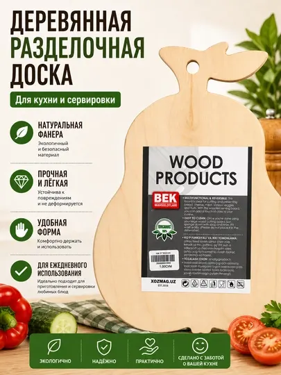 Разделочная доска деревянная, кухонная доска для нарезки и сервировки