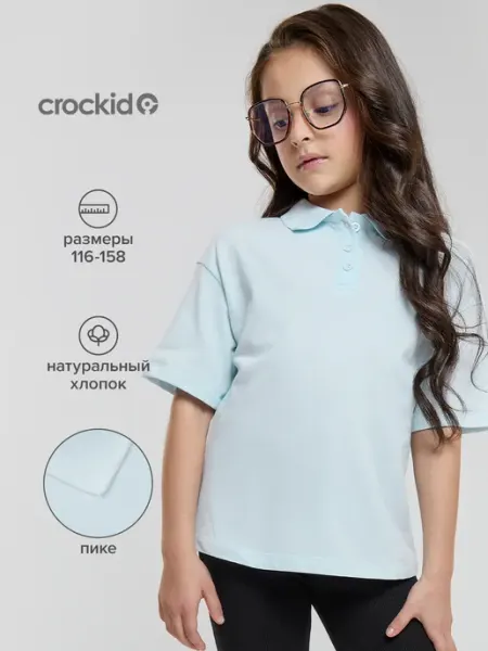 Хлопковая футболка поло для девочки, школьная Crockid