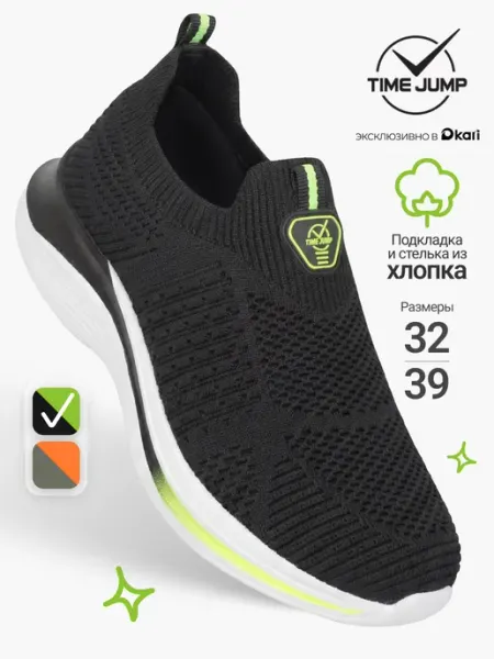 Кроссовки подростковые для мальчика спортивные TimeJump